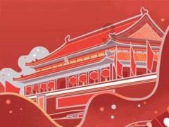 工商银行党委传达学习贯彻习近平总书记在省部级主要领导干部推动金融高质量发展专题研讨班上的重要讲话精神
